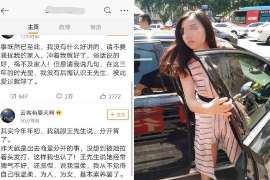 绥江调查婚姻事物所